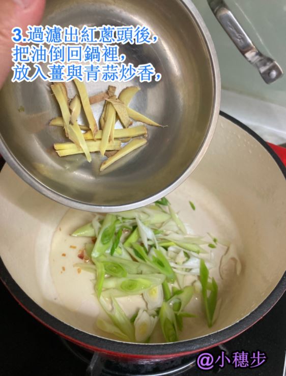 辛香料爆香